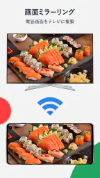 画面ミラーリング ために クロームキャスト& TV キャスト 7