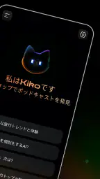 CastFox - AIポッドキャスト 2