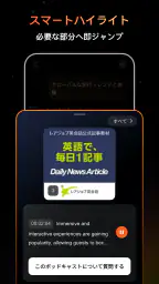CastFox - AIポッドキャスト 3
