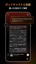 CastFox - AIポッドキャスト 4