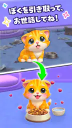Cat Escape：かわいい子猫のねこゲーム 7