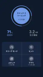 CCleaner － クリーナー 1
