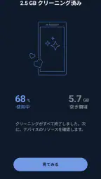 CCleaner － クリーナー 3