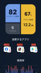 CCleaner － クリーナー 4