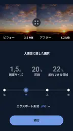 CCleaner － クリーナー 6