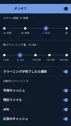 CCleaner － クリーナー 7
