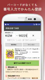 CDマネージャー(CD管理・CDの整理・購入管理) 2