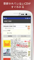 CDマネージャー(CD管理・CDの整理・購入管理) 4
