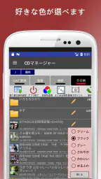 CDマネージャー(CD管理・CDの整理・購入管理) 5
