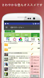 CDマネージャー(CD管理・CDの整理・購入管理) 6