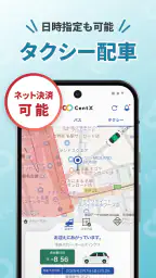 CentX【名鉄公式】愛知＆岐阜エリアを便利におでかけ 3