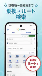 CentX【名鉄公式】愛知＆岐阜エリアを便利におでかけ 5