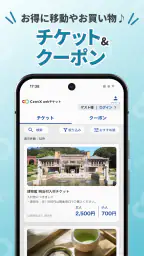 CentX【名鉄公式】愛知＆岐阜エリアを便利におでかけ 6