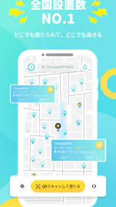 CHARGESPOT チャージスポット バッテリー/充電器 screenshot