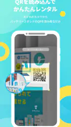 CHARGESPOT チャージスポット バッテリー/充電器 2