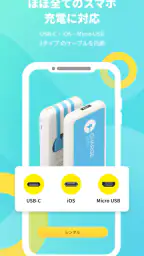 CHARGESPOT チャージスポット バッテリー/充電器 3