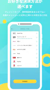 CHARGESPOT チャージスポット バッテリー/充電器 screenshot