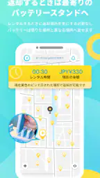 CHARGESPOT チャージスポット バッテリー/充電器 5