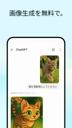 ChatGPT 1