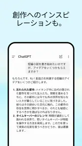 ChatGPT screenshot