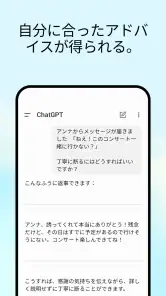 ChatGPT screenshot