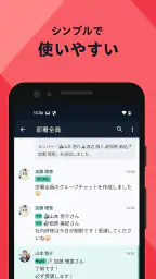 Chatwork - 仕事効率化に使えるビジネスチャット 2