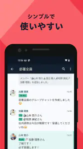 Chatwork - 仕事効率化に使えるビジネスチャット screenshot