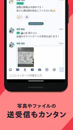 Chatwork - 仕事効率化に使えるビジネスチャット 4