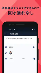 Chatwork - 仕事効率化に使えるビジネスチャット 6