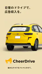 CheerDrive ポイ活でガソリン代軽減 1