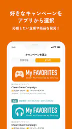 CheerDrive ポイ活でガソリン代軽減 3