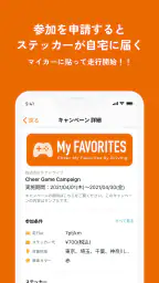 CheerDrive ポイ活でガソリン代軽減 4