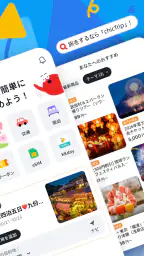 chicTrip - 旅行の計画が、驚くほど簡単に 2