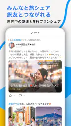 chicTrip - 旅行の計画が、驚くほど簡単に 3