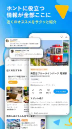 chicTrip - 旅行の計画が、驚くほど簡単に 6