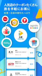 chicTrip - 旅行の計画が、驚くほど簡単に 7
