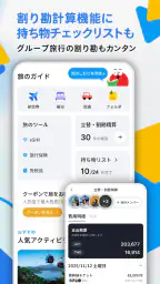 chicTrip - 旅行の計画が、驚くほど簡単に 8