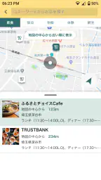 chiica 貯まる、使える地域通貨アプリ「チーカ」 3