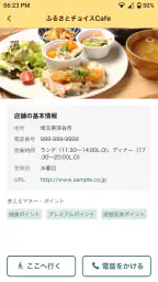chiica 貯まる、使える地域通貨アプリ「チーカ」 4