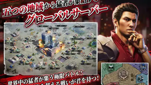 City of Wars : 龍が如く 2