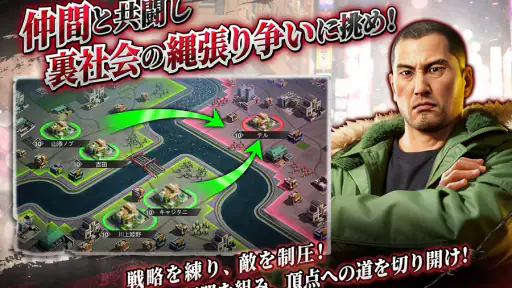 City of Wars : 龍が如く 3