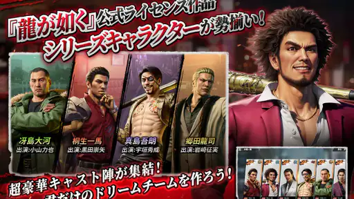 City of Wars : 龍が如く 4