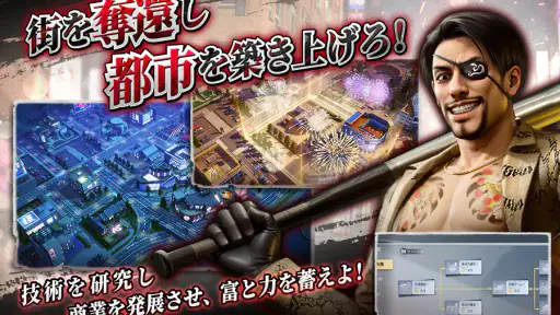 City of Wars : 龍が如く 5