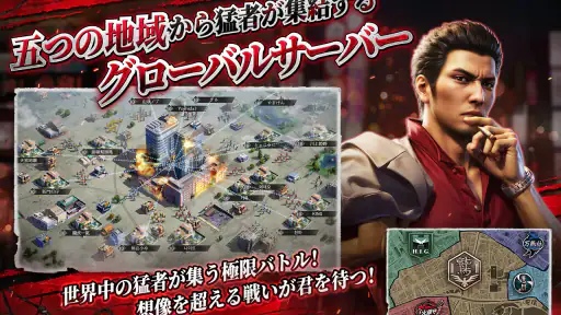 City of Wars : 龍が如く 8
