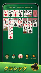 Classic Solitaire: Regal Card 1