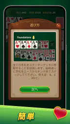 Classic Solitaire: Regal Card 2