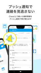 Classiホーム 2