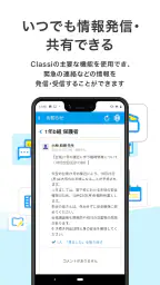 Classiホーム 3