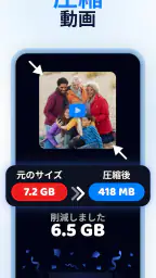 Cleanup：スマホストレージクリーナー 5