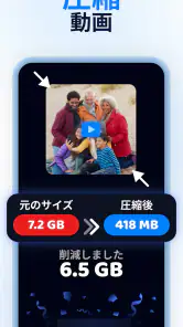 Cleanup：スマホストレージクリーナー screenshot
